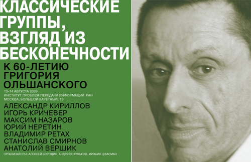Classical groups seen from infinity: Celebrating Grigori Olshanski's 60th birthday