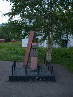 Памятник жертвам политических репрессий. Фото: Ярослав Блантер